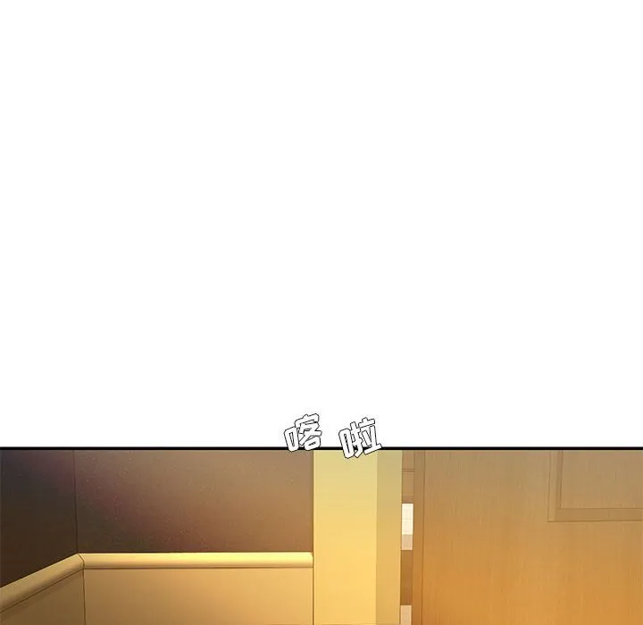 男孩没人爱 第17章 第8页