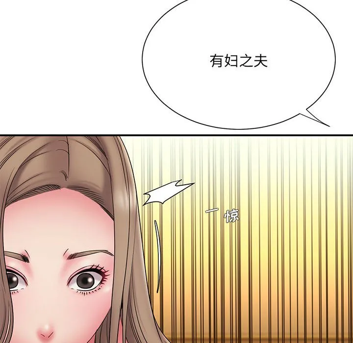 男孩没人爱 第17章 第24页