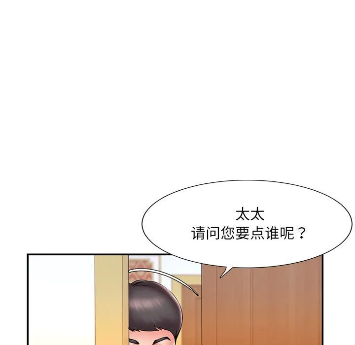 男孩没人爱 第17章 第65页