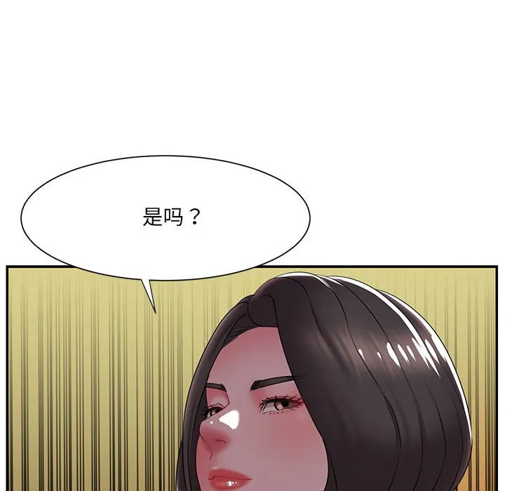 男孩没人爱 第17章 第38页