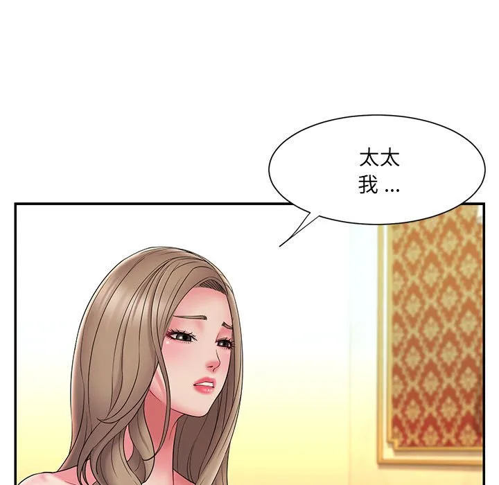 男孩没人爱 第17章 第45页
