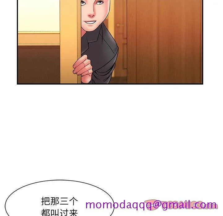 男孩没人爱 第17章 第66页