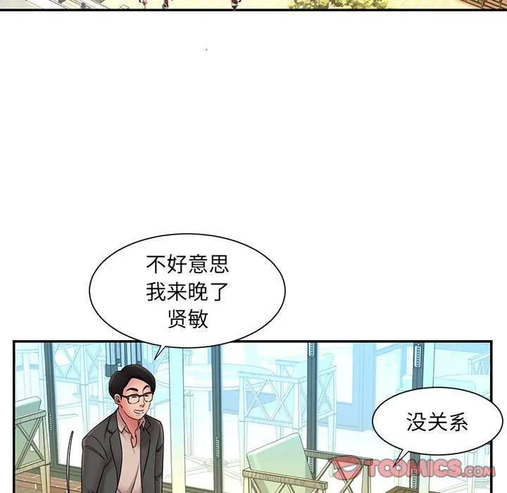 男孩没人爱 第17章 第82页