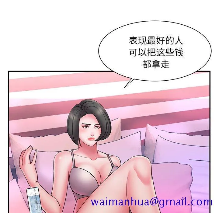男孩没人爱 第17章 第71页