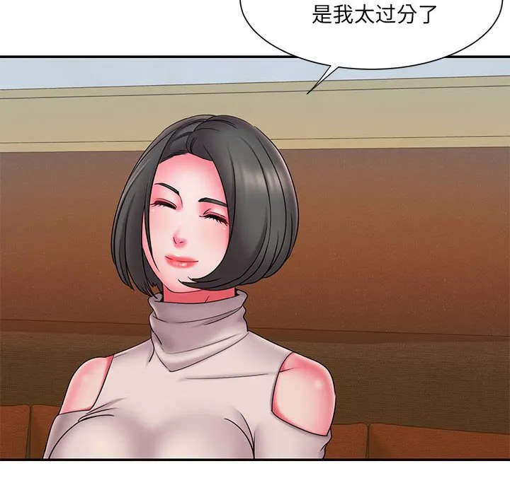 男孩没人爱 第17章 第54页