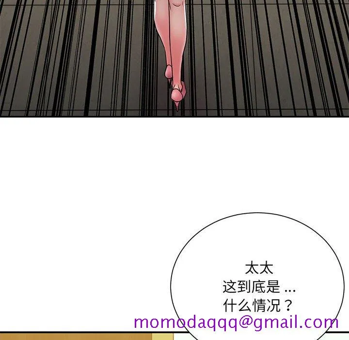 男孩没人爱 第17章 第16页