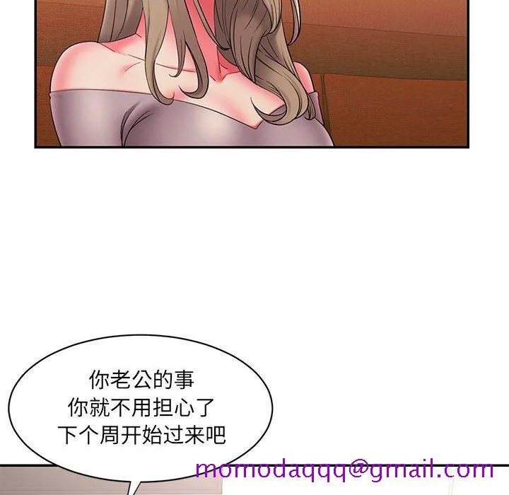 男孩没人爱 第17章 第56页