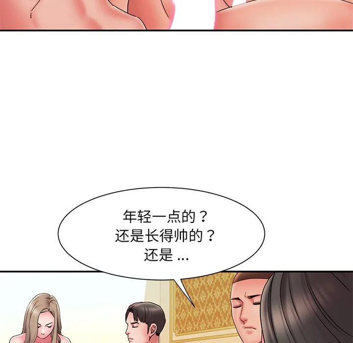男孩没人爱 第17章 第22页