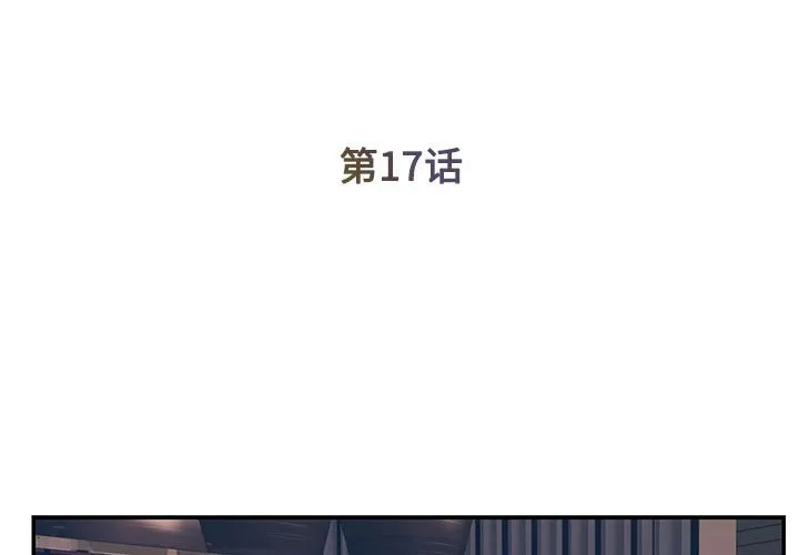 男孩没人爱 第17章 第3页