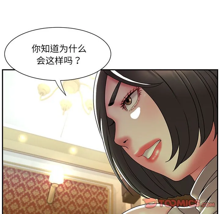 男孩没人爱 第17章 第34页