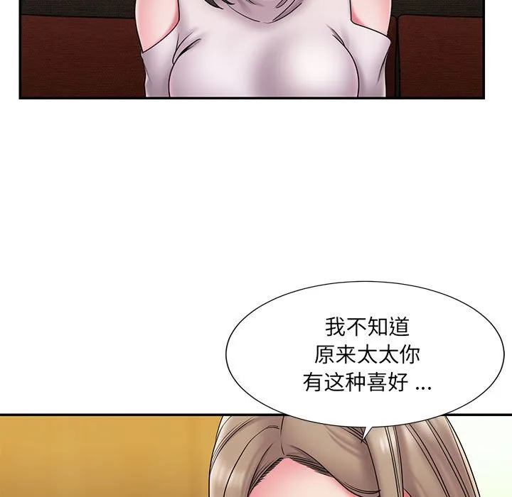 男孩没人爱 第17章 第19页