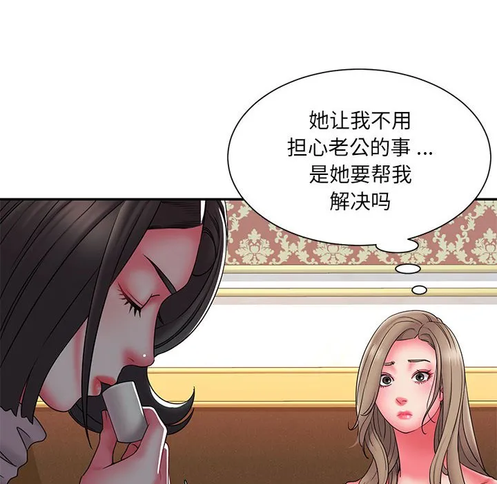 男孩没人爱 第17章 第58页