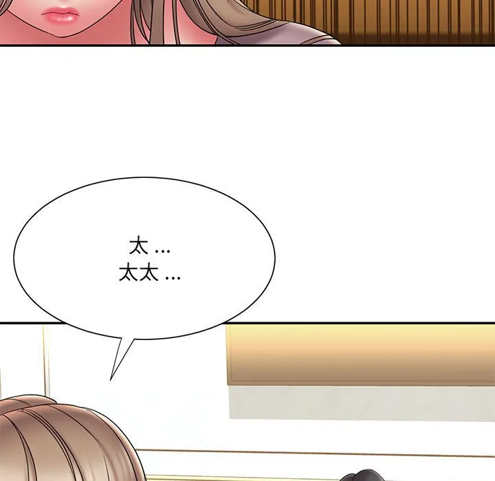 男孩没人爱 第17章 第25页