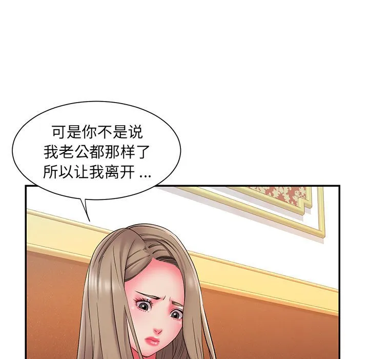 男孩没人爱 第17章 第55页