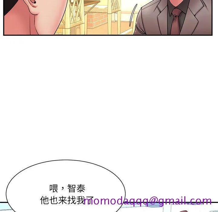 男孩没人爱 第17章 第86页