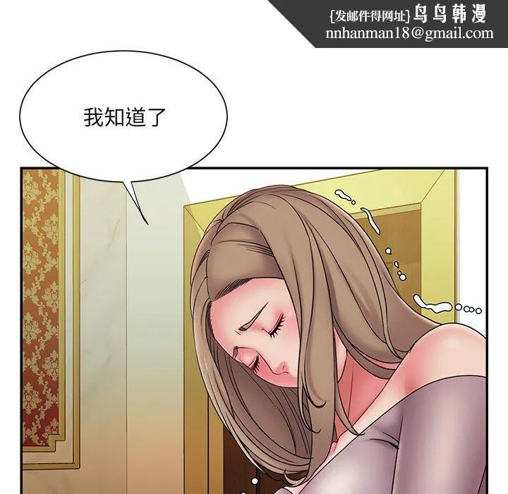 男孩没人爱 第17章 第48页