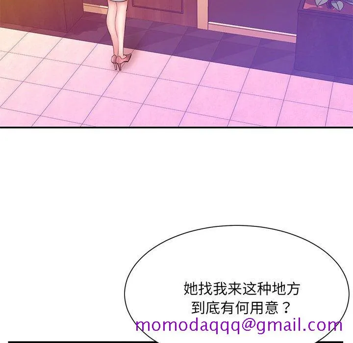 男孩没人爱 第17章 第6页