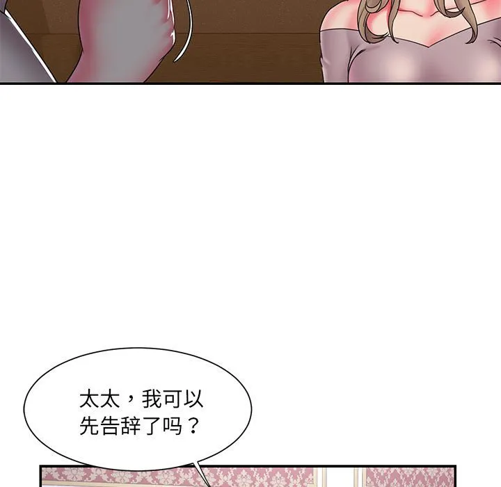 男孩没人爱 第17章 第59页