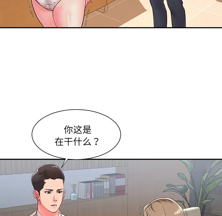 男孩没人爱 第3章 第8页