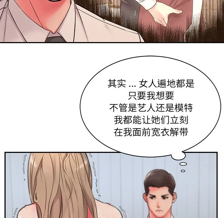 男孩没人爱 第3章 第12页