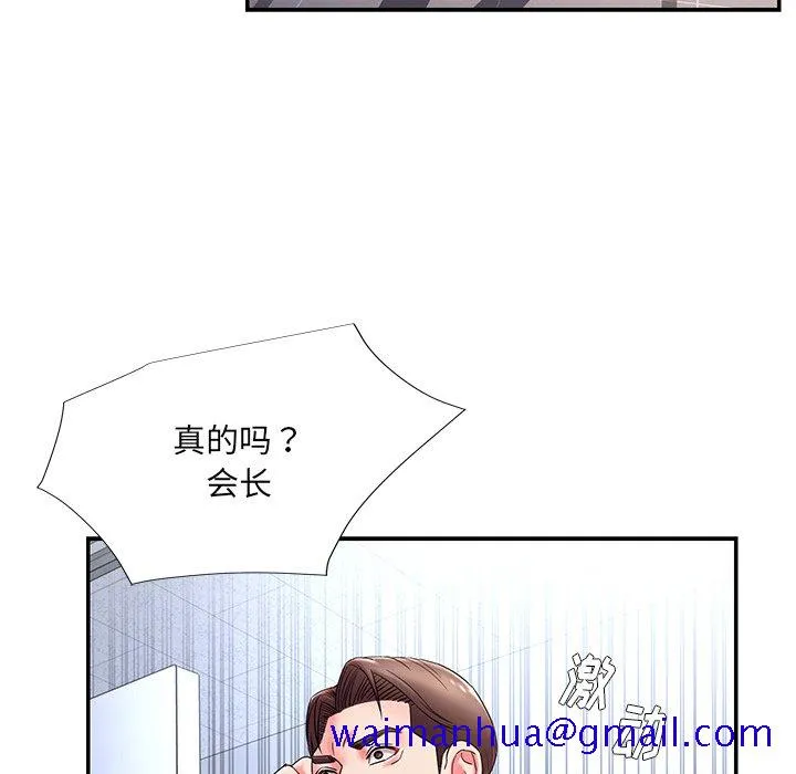 男孩没人爱 第3章 第101页