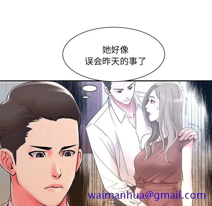 男孩没人爱 第3章 第11页