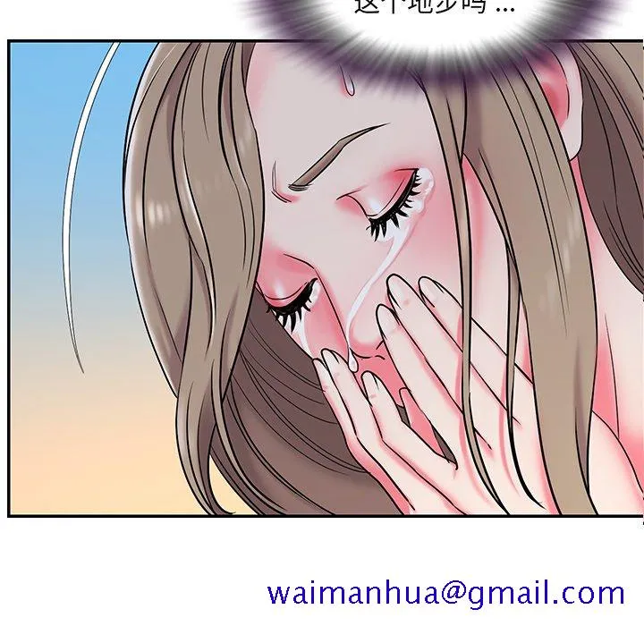 男孩没人爱 第3章 第71页