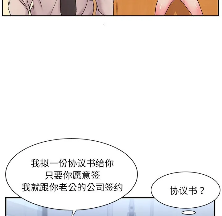 男孩没人爱 第3章 第35页
