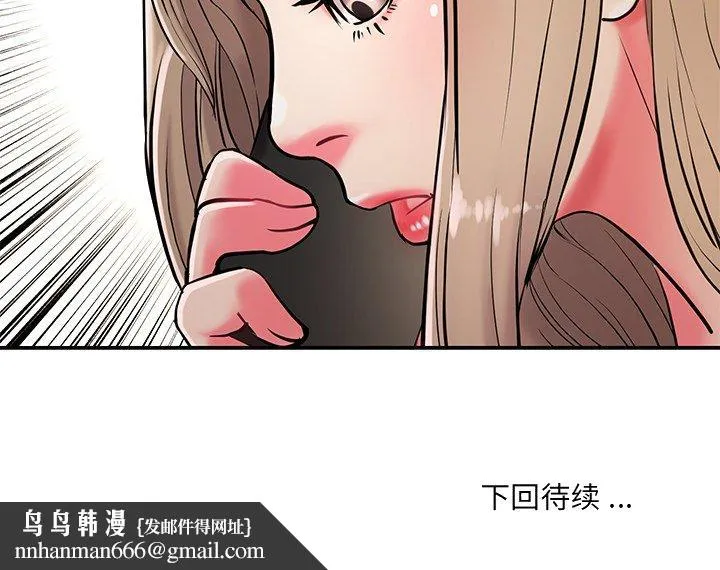 男孩没人爱 第3章 第107页