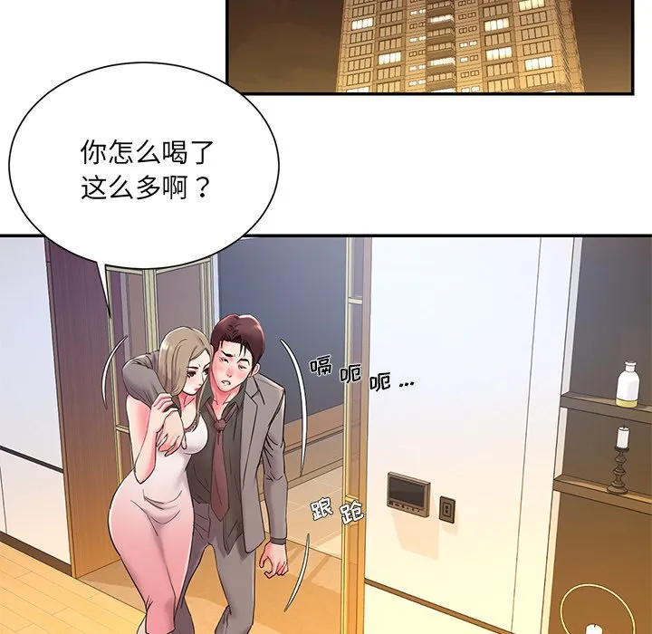 男孩没人爱 第3章 第57页