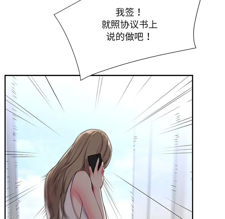 男孩没人爱 第3章 第94页