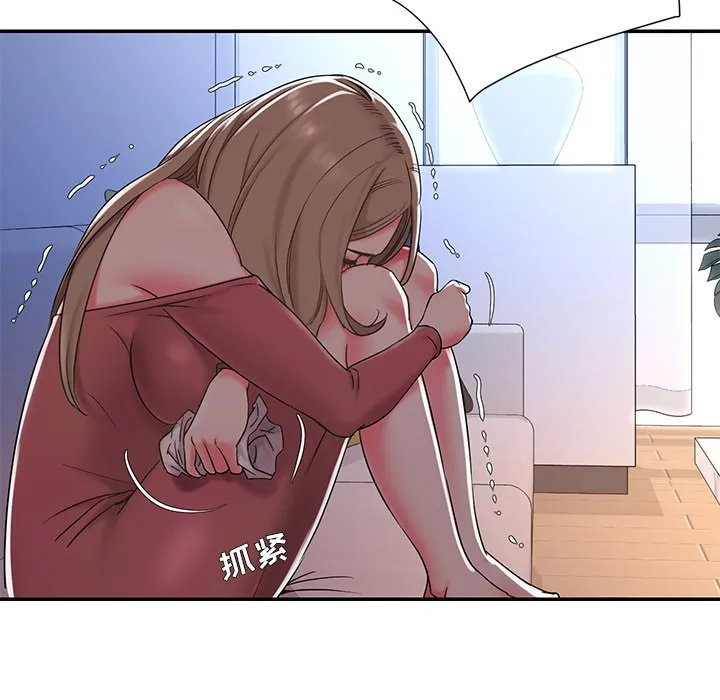 男孩没人爱 第3章 第43页