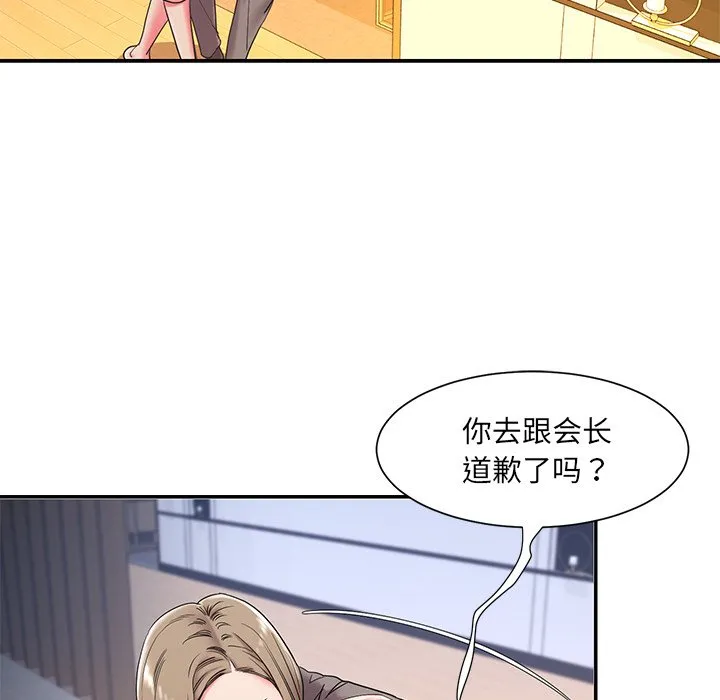 男孩没人爱 第3章 第58页