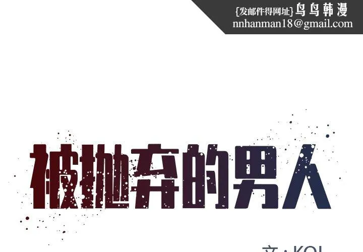 男孩没人爱 第3章 第1页