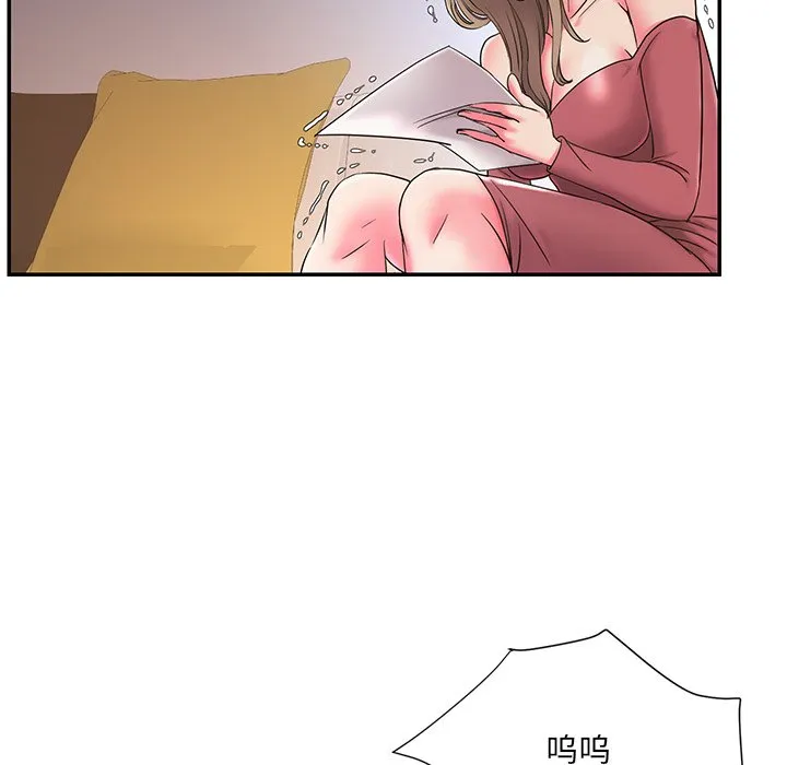 男孩没人爱 第3章 第42页