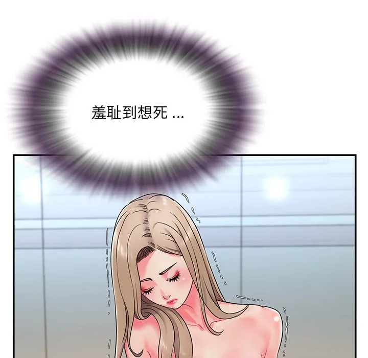 男孩没人爱 第3章 第5页