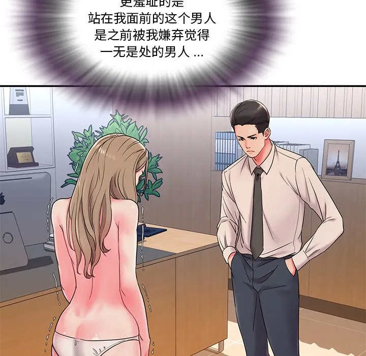 男孩没人爱 第3章 第7页