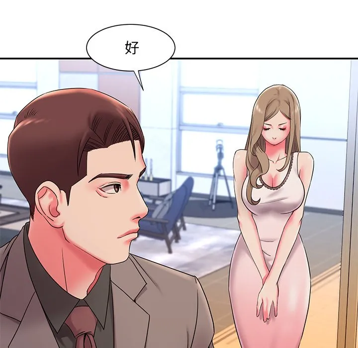 男孩没人爱 第3章 第77页