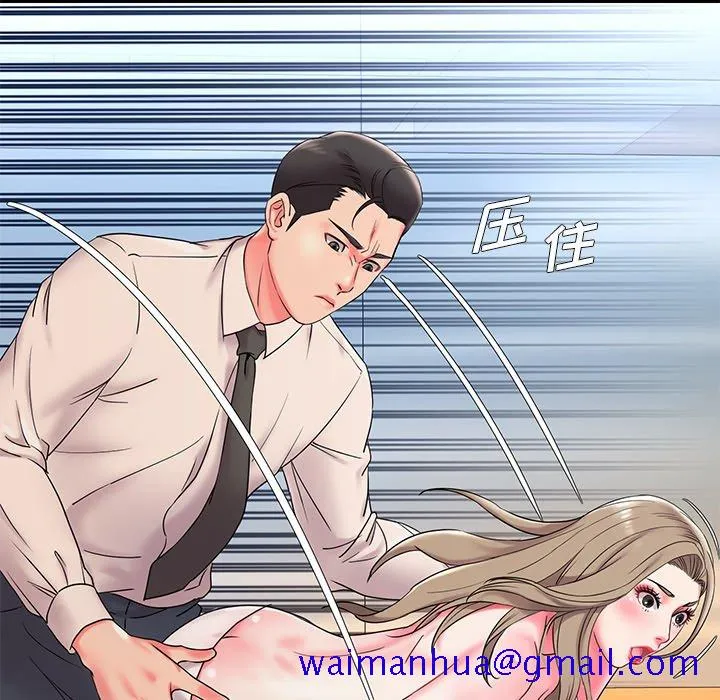 男孩没人爱 第3章 第21页