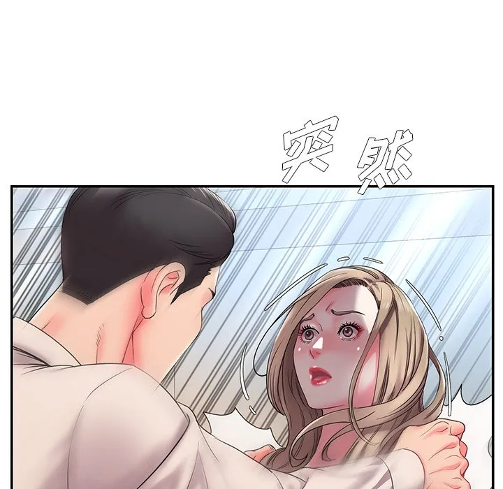 男孩没人爱 第3章 第17页