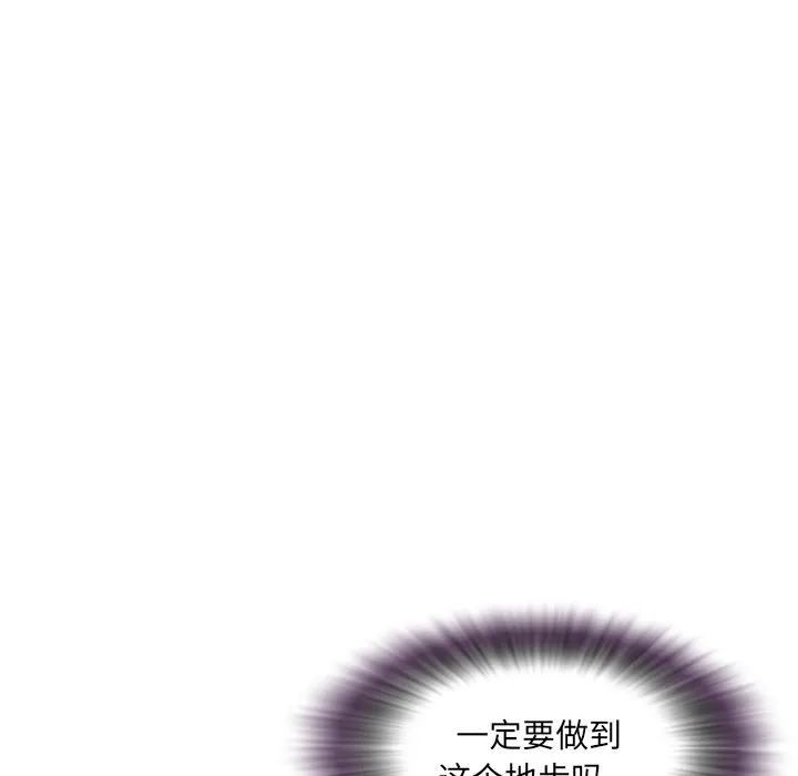 男孩没人爱 第3章 第70页