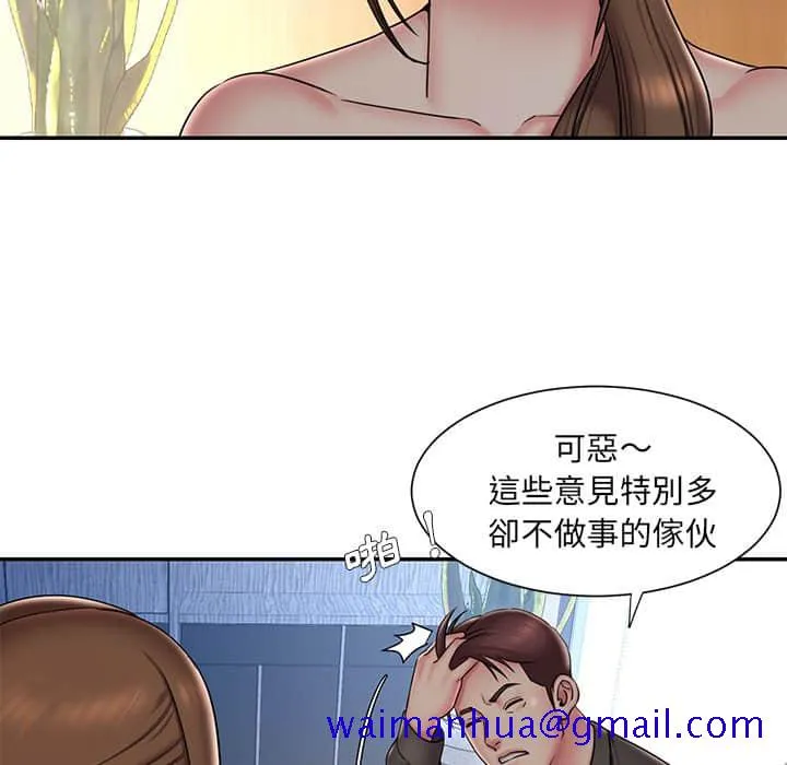男孩没人爱 第37章 第21页