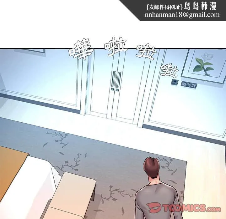 男孩没人爱 第37章 第50页