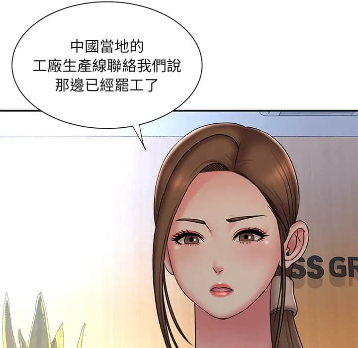 男孩没人爱 第37章 第20页