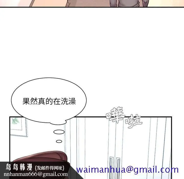 男孩没人爱 第37章 第51页