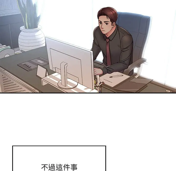 男孩没人爱 第37章 第12页