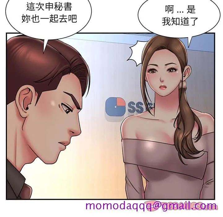 男孩没人爱 第37章 第26页