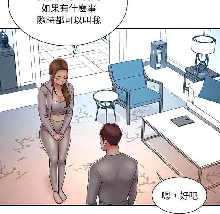男孩没人爱 第37章 第40页
