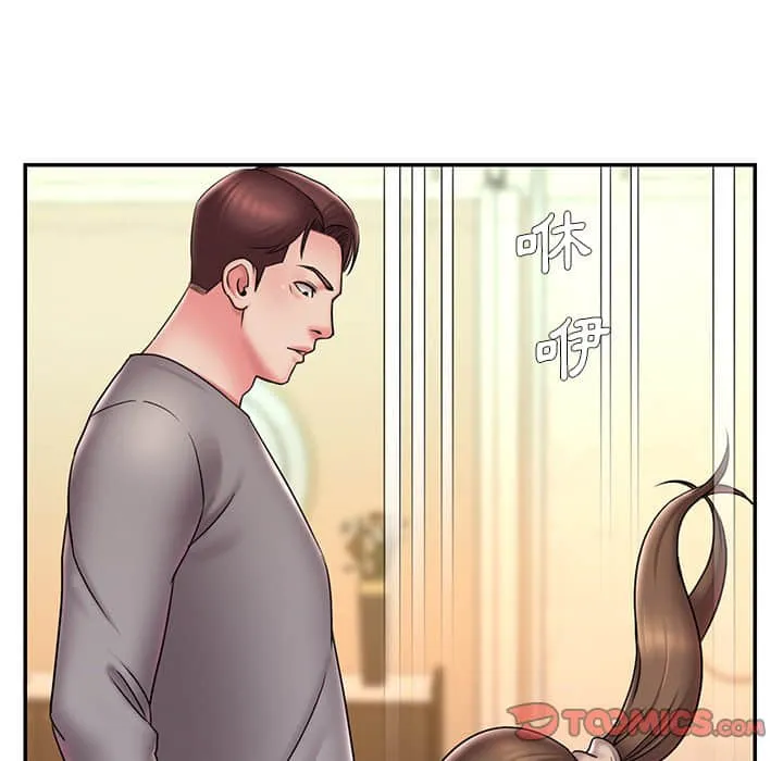 男孩没人爱 第37章 第70页