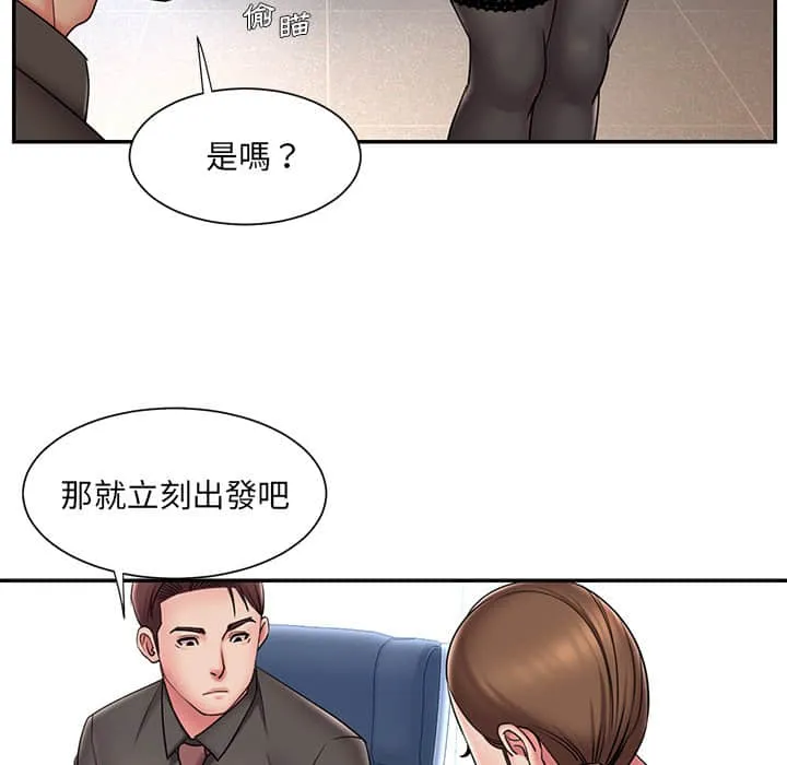 男孩没人爱 第37章 第24页
